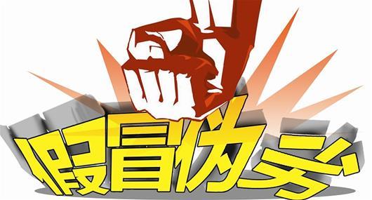 阿里巴巴打假十大案例,阿里巴巴打假案件