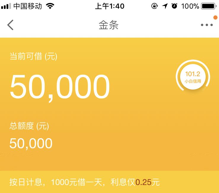 京东金条借呗微粒贷利息哪个划算,借呗京东金条微粒贷哪个便宜