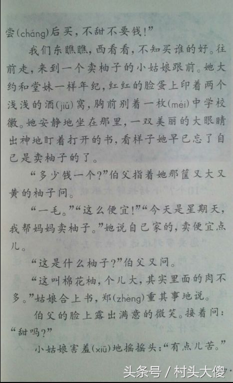 语文课本童年的回忆板书,小学语文课本回忆2012版