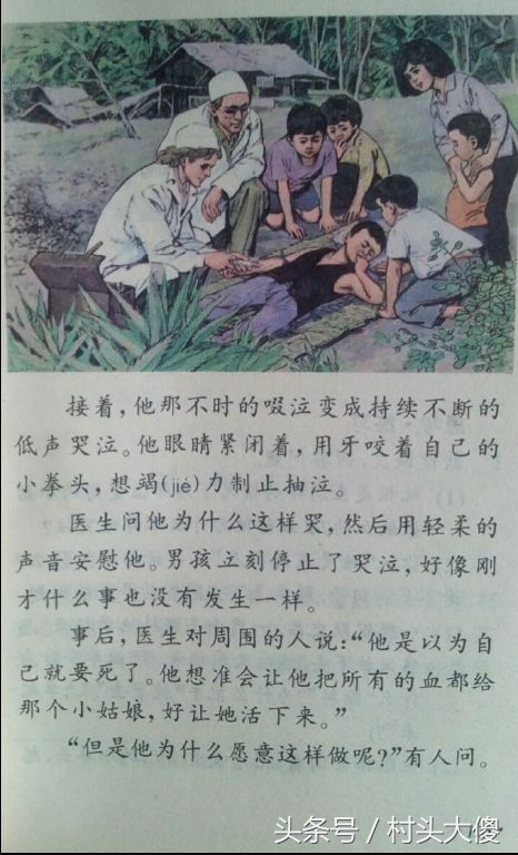 语文课本童年的回忆板书,小学语文课本回忆2012版