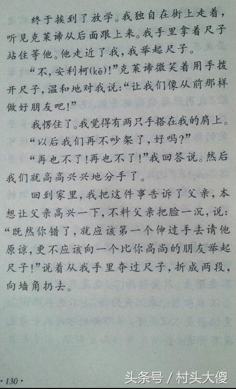 语文课本童年的回忆板书,小学语文课本回忆2012版