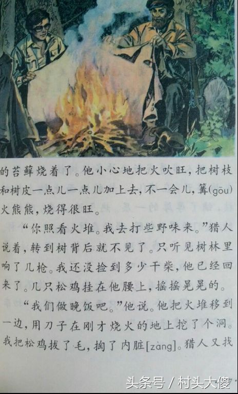 语文课本童年的回忆板书,小学语文课本回忆2012版