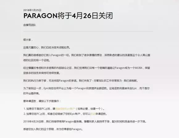 3DMOBA游戏《虚幻争霸》外服停服，腾讯代理的国服还有戏？