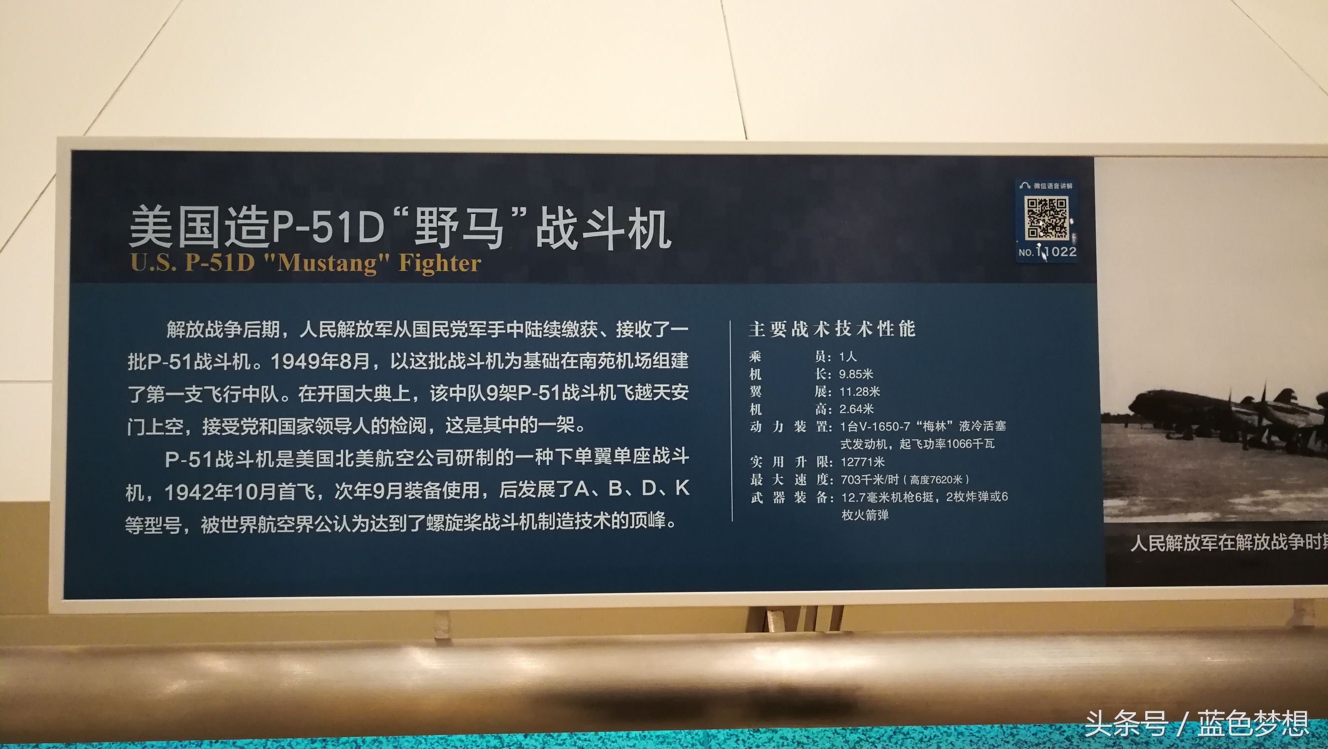 军事博物馆游记,军事博物馆观后感