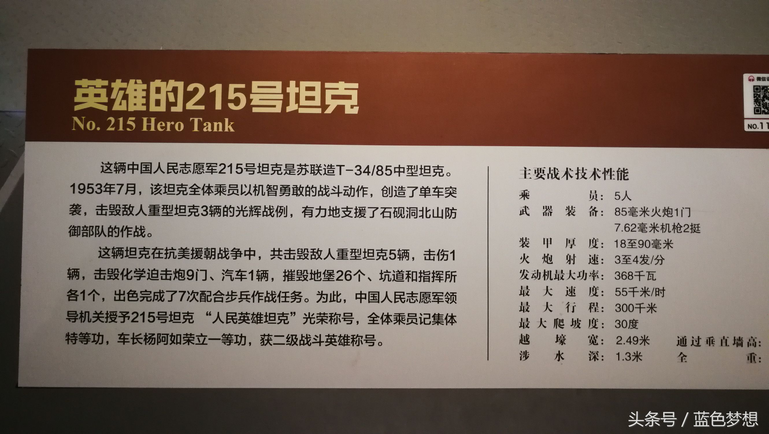 军事博物馆游记,军事博物馆观后感