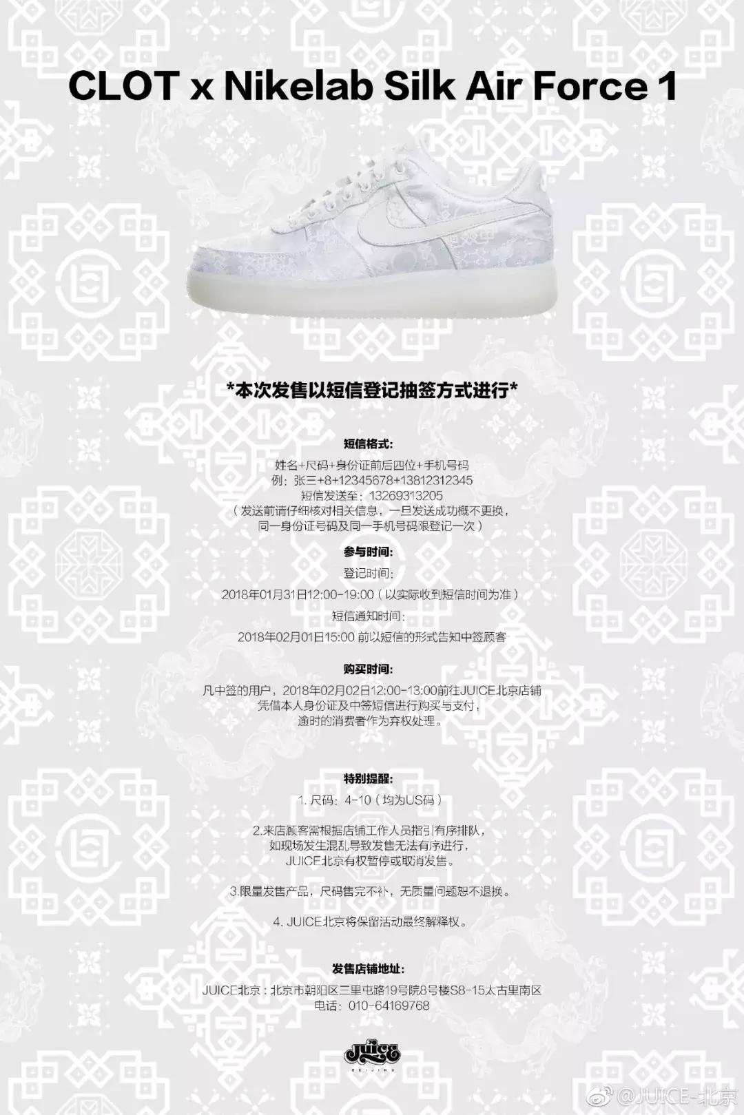 如何购买正品clot,clotaf1蓝丝绸