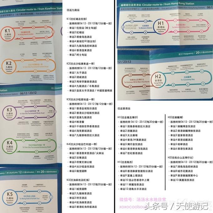 两天一夜第一次去香港旅游攻略,去香港旅行攻略七天