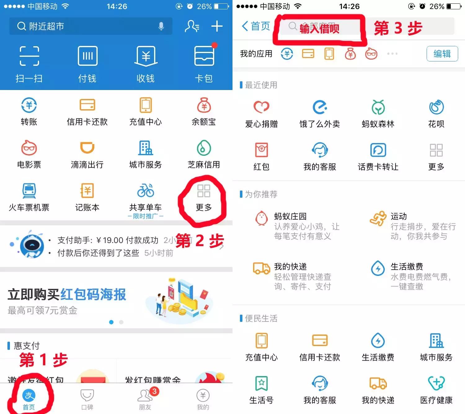 借呗提额最快方法,借呗最快提额方法