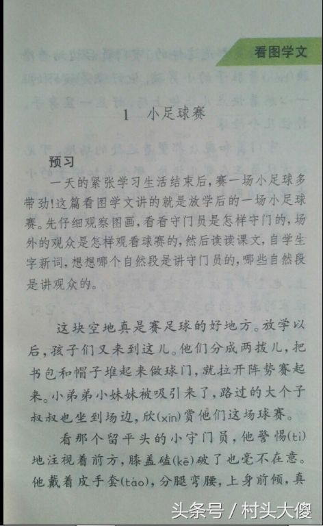 语文课本童年的回忆板书,小学语文课本回忆2012版