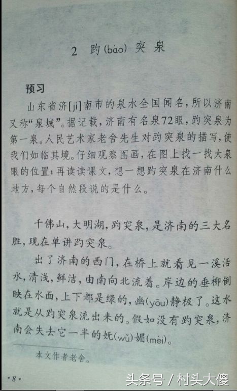 语文课本童年的回忆板书,小学语文课本回忆2012版