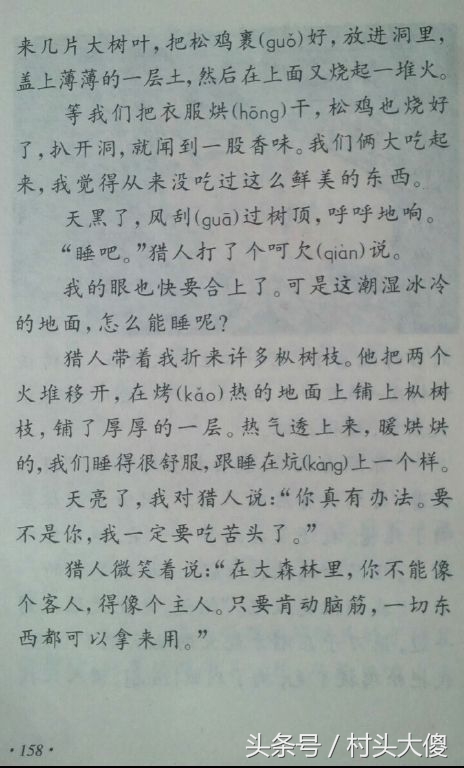 语文课本童年的回忆板书,小学语文课本回忆2012版