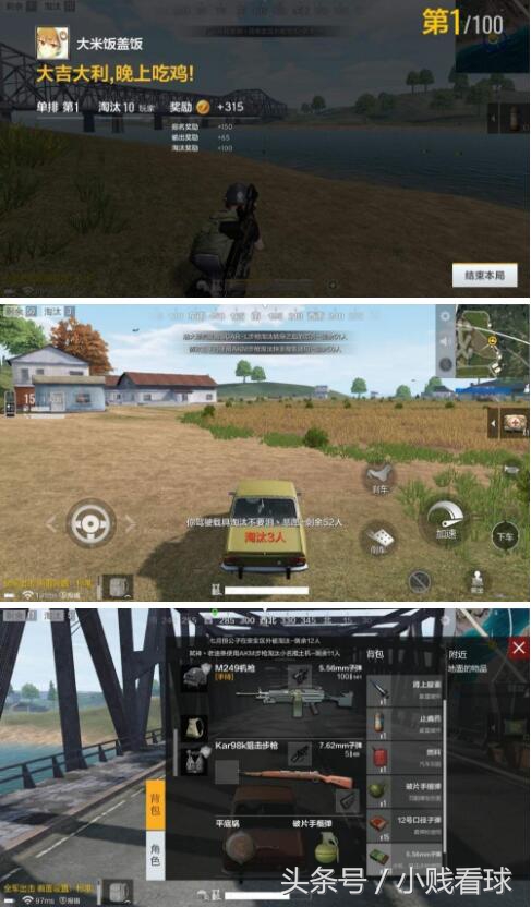 腾讯吃鸡手游推荐,腾讯吃鸡模拟器怎么设置流畅