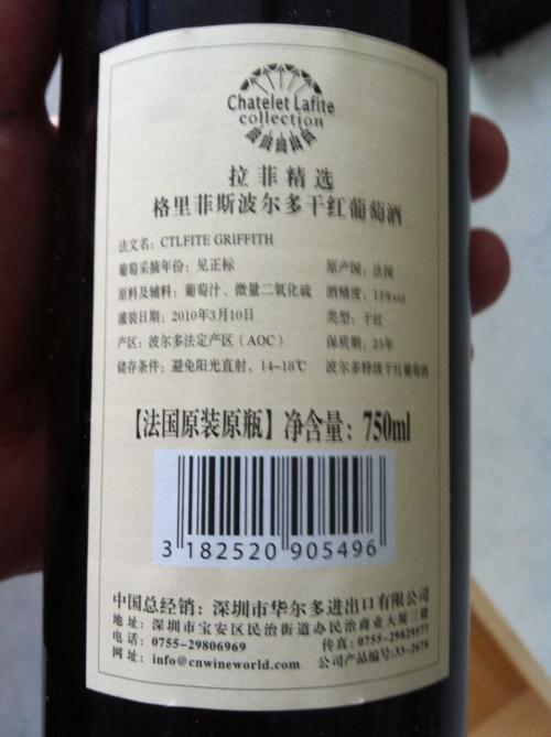4个小技巧辨别真假葡萄酒 (如何分辨真假葡萄酒)
