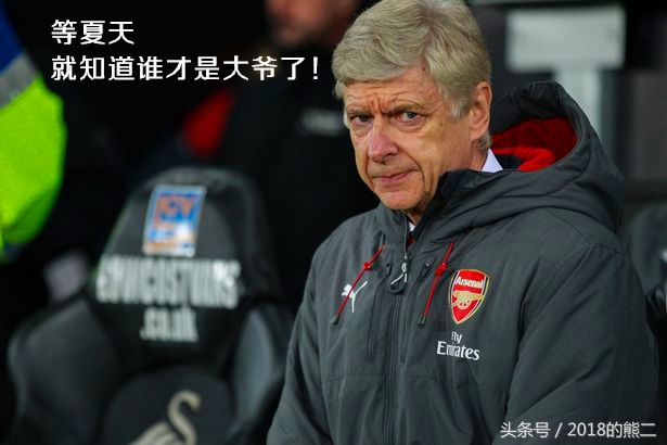 有的大爷还是你大爷，而有的大爷就真的快成老大爷了