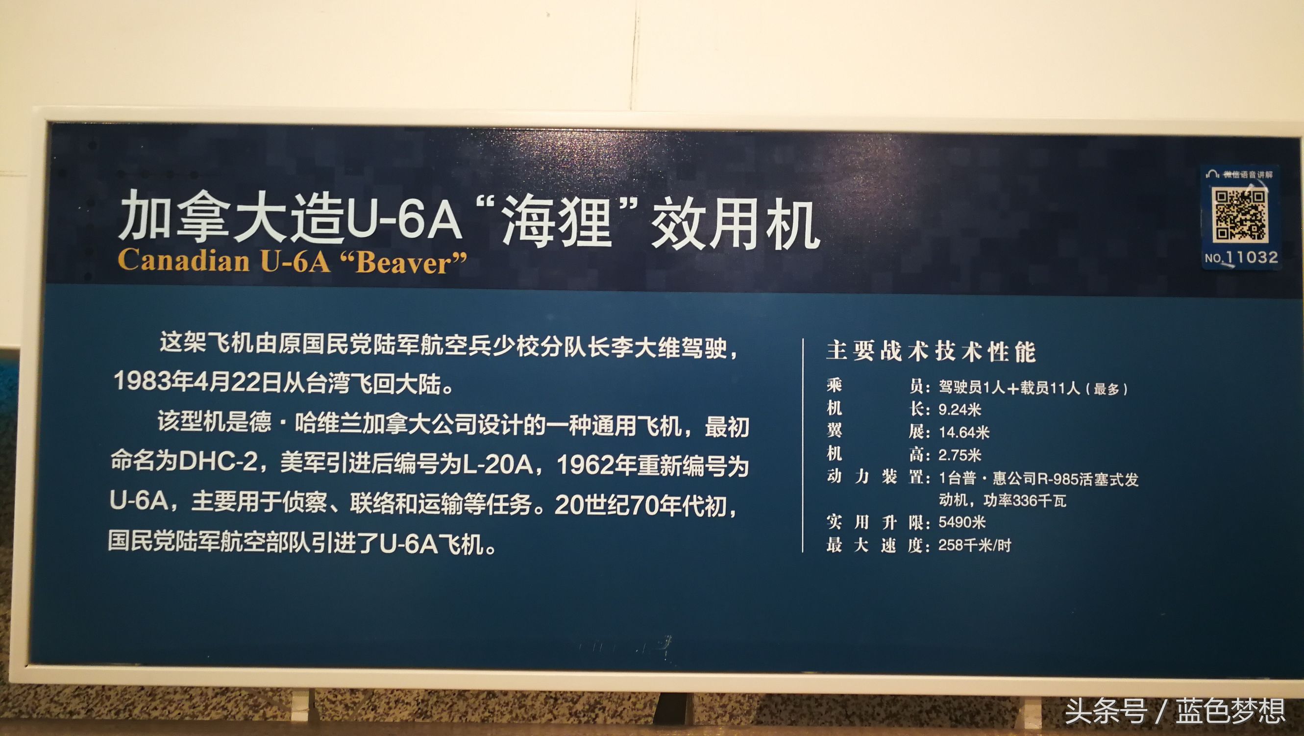 军事博物馆游记,军事博物馆观后感