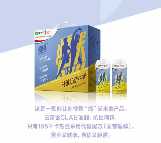 蒙牛慢燃个体店,蒙牛慢燃最新状况