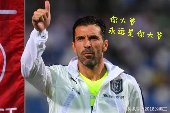 有的大爷还是你大爷，而有的大爷就真的快成老大爷了