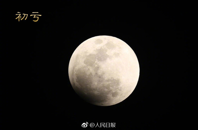 蓝血月出现意味着什么,超级蓝血月视频