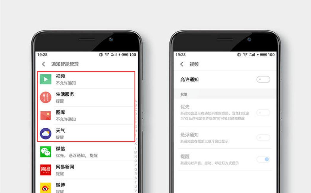 魅族怎么设置状态栏下拉,怎么设置魅族手机让它更流畅