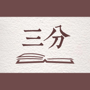 看一部就想看一系列的超好看小说