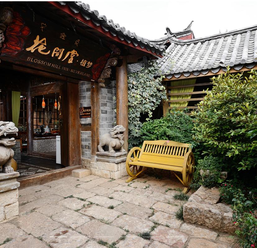 高端度假酒店花间堂,西安花间堂度假酒店