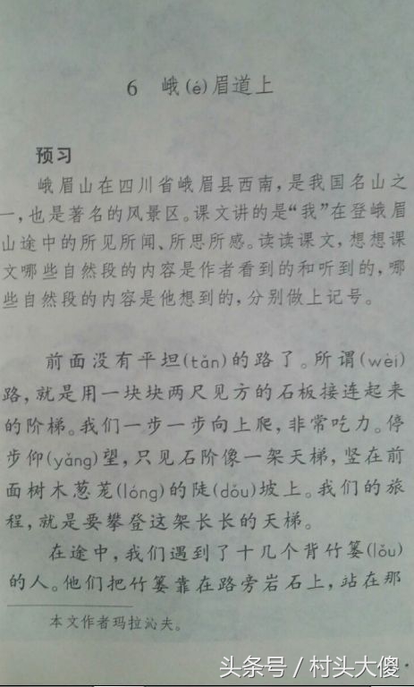 语文课本童年的回忆板书,小学语文课本回忆2012版