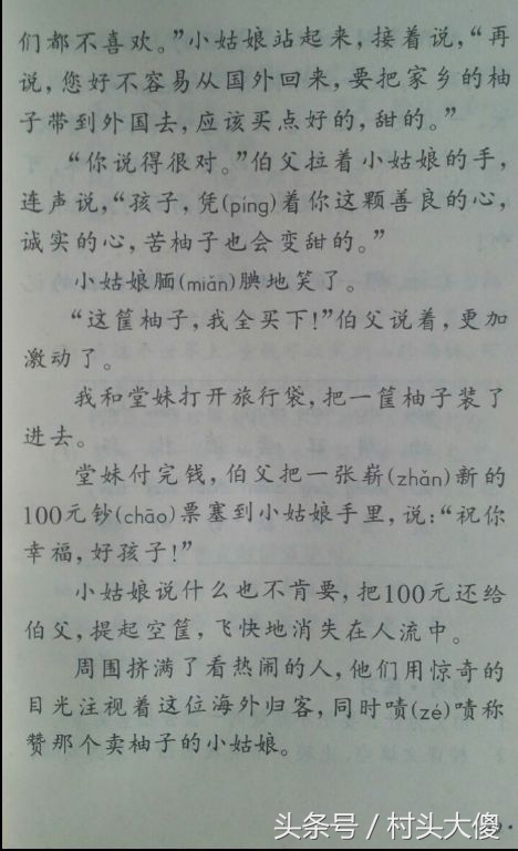 语文课本童年的回忆板书,小学语文课本回忆2012版