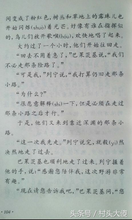 语文课本童年的回忆板书,小学语文课本回忆2012版