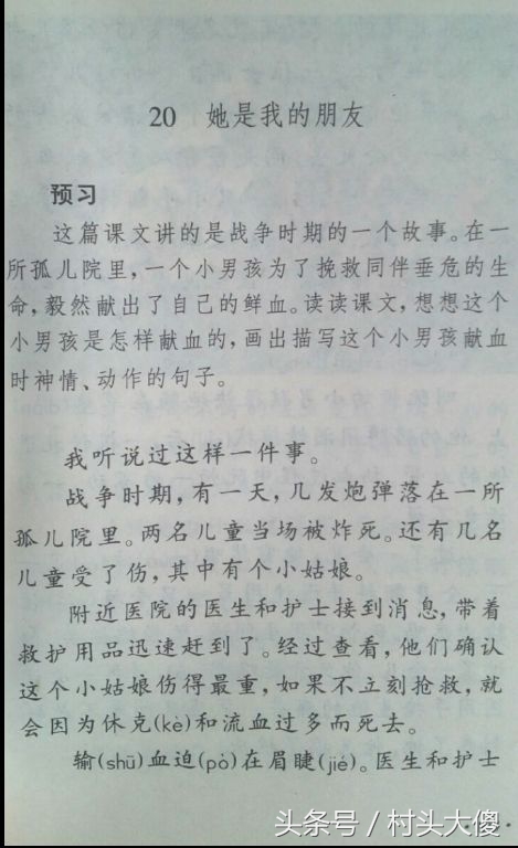 语文课本童年的回忆板书,小学语文课本回忆2012版
