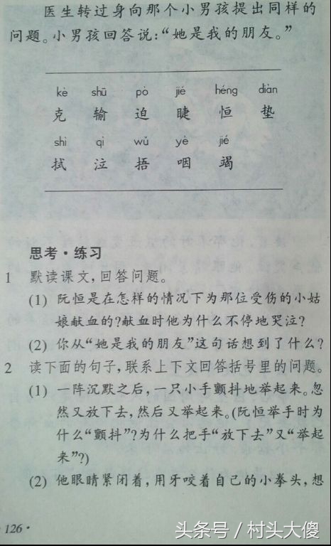 语文课本童年的回忆板书,小学语文课本回忆2012版
