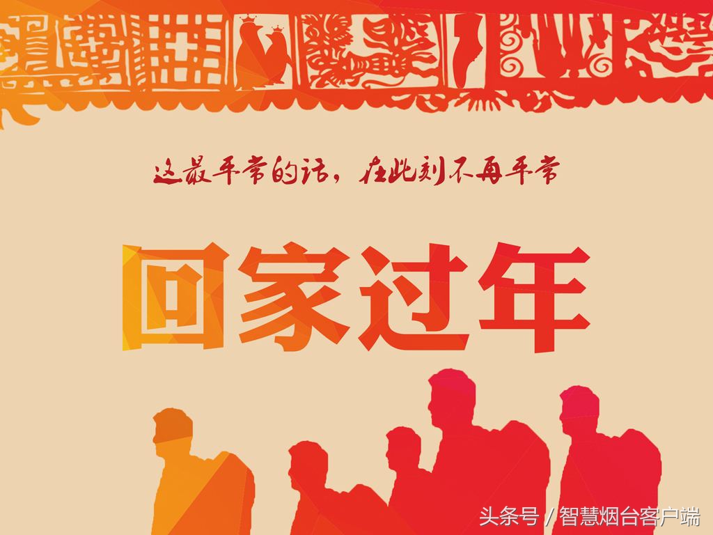 春运启幕运力充足客流平稳,明起各地将迎返程高峰