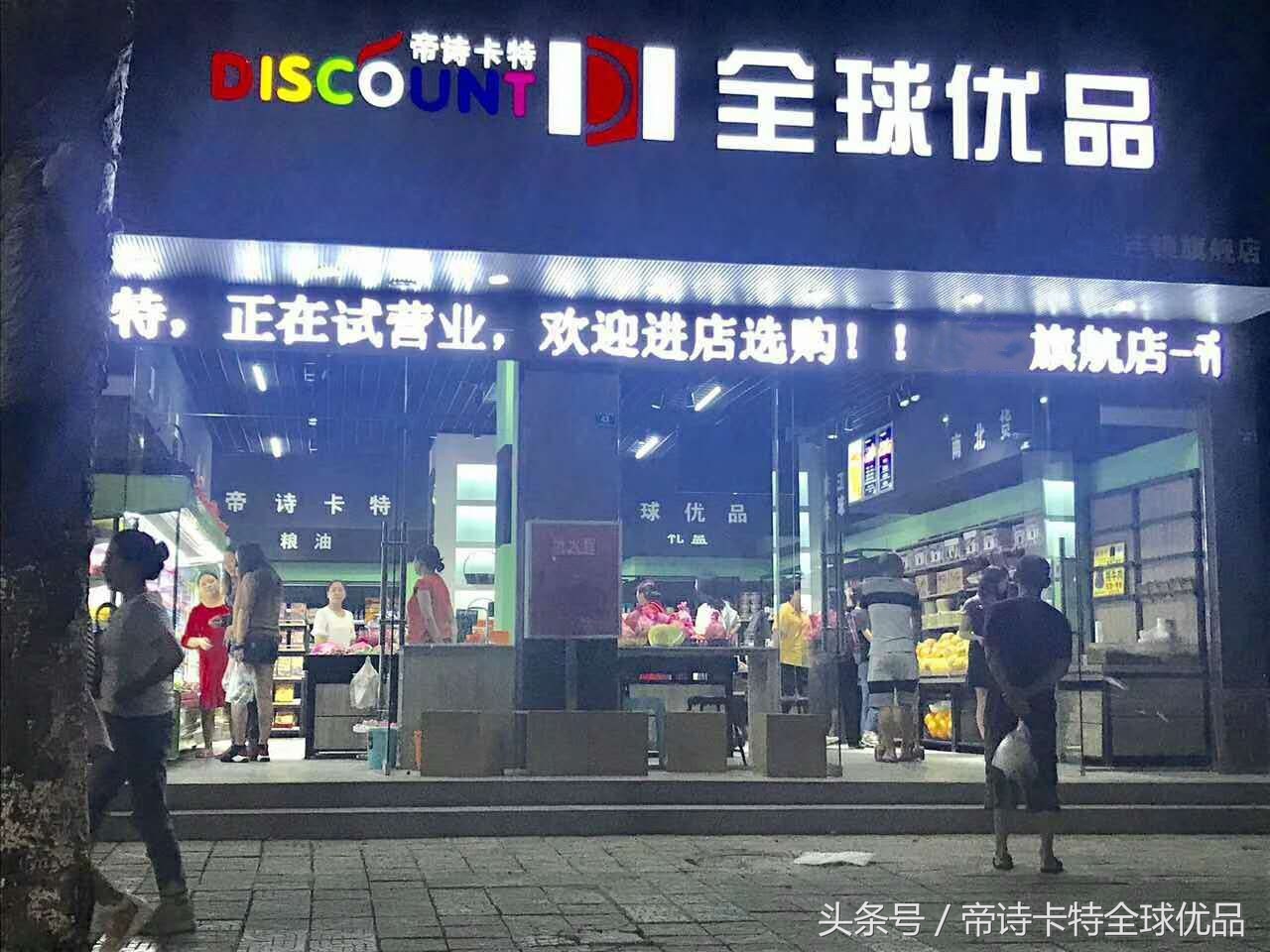 进口食品批发市场选址,进口食品店加盟品牌排行