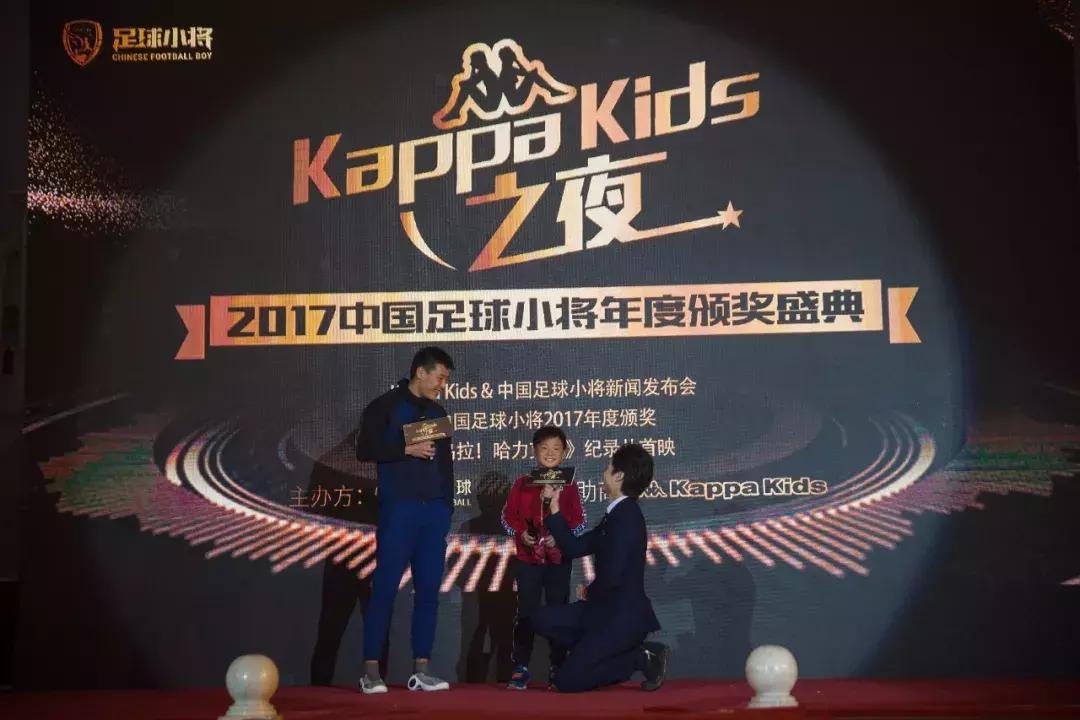中国足球小将年度颁奖盛典在沪举行！打造中国足球青训旗帜！
