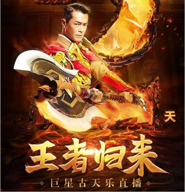 古天乐普通话贪玩蓝月,古天乐渣渣辉蓝月传奇