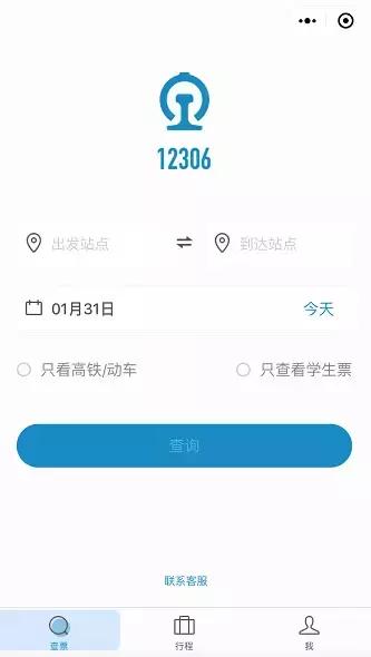 铁路迎来节前售票高峰,春运铁路客流高峰是哪几天