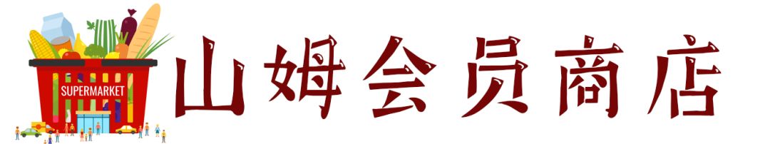 南京本地人过年必买的年货,必买的南京年货