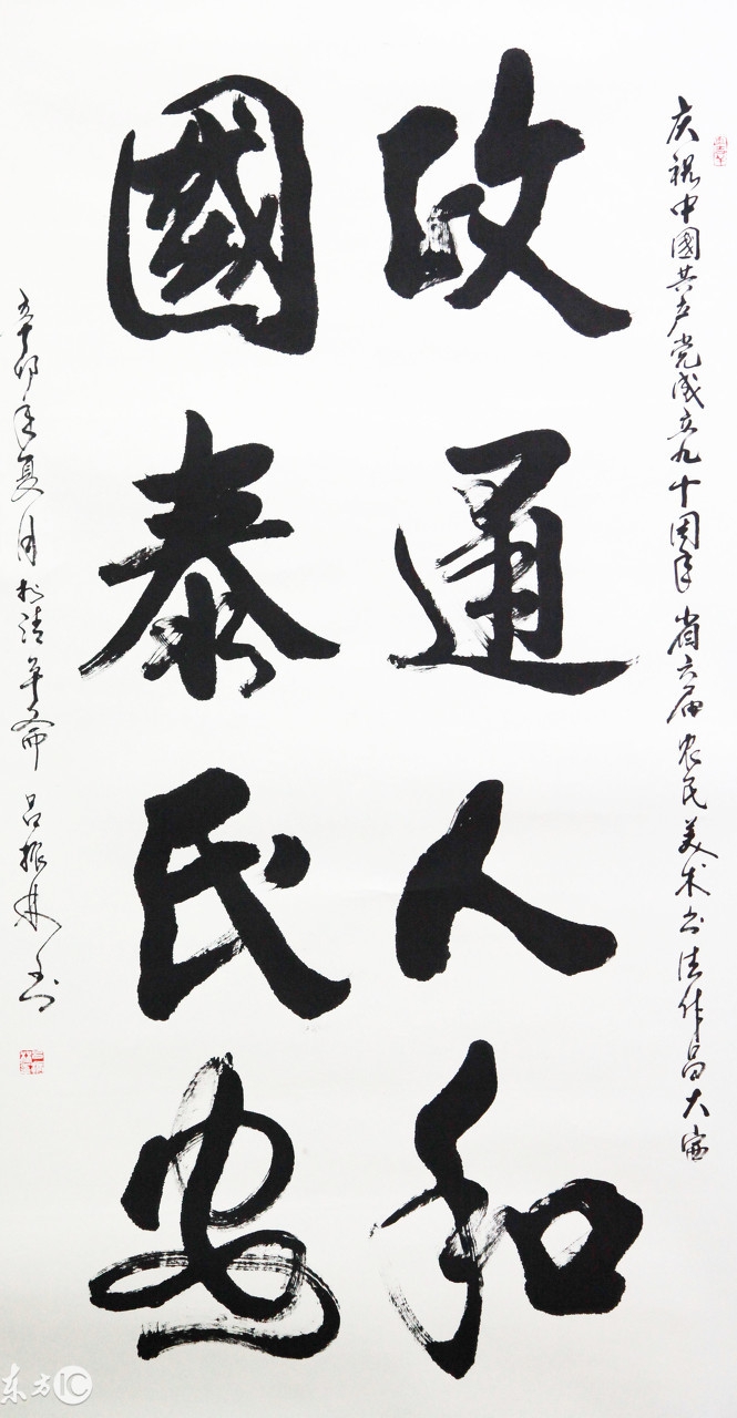 书法是中国的国粹艺术,书法作为我国的国粹之一