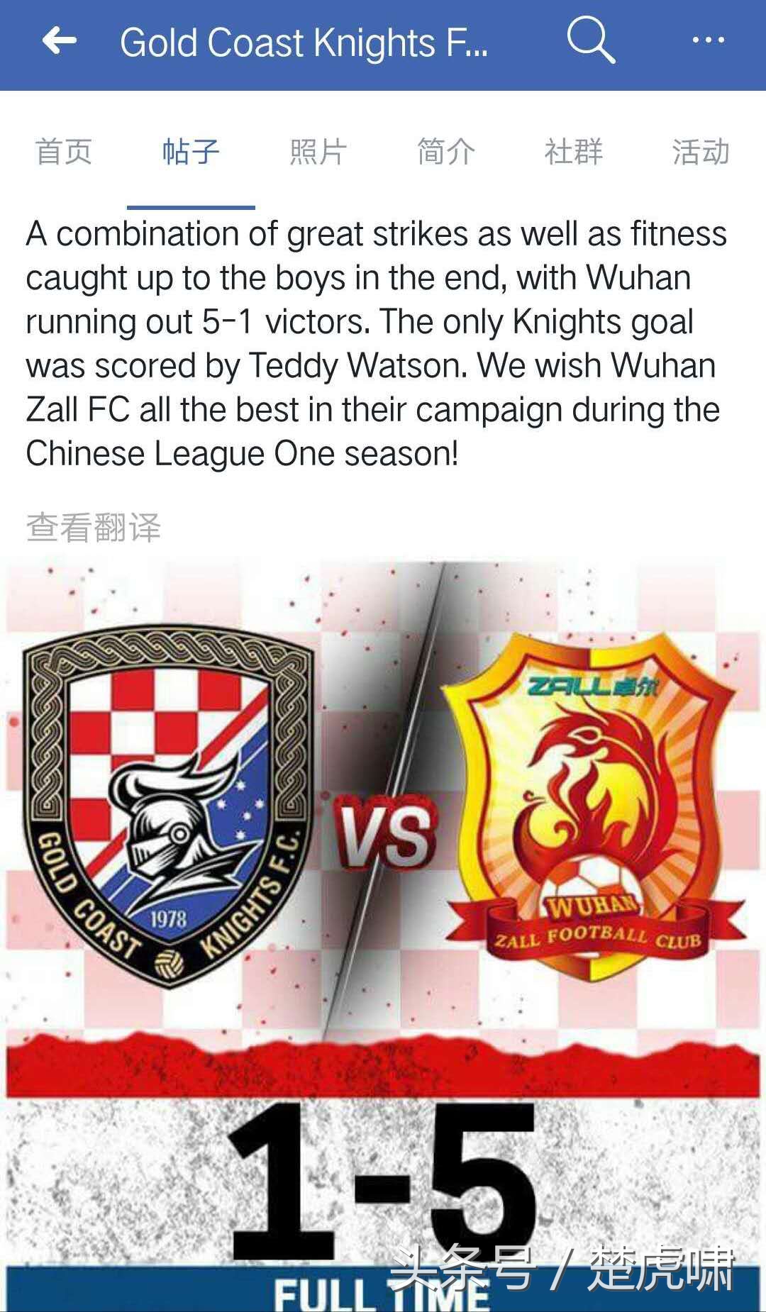 卓尔队现在比赛最新消息,武汉卓尔队今日最新消息