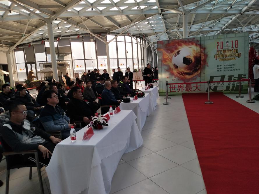 直径2.5米大足球亮相冰城极有可能成为新一项吉尼斯世界记录！