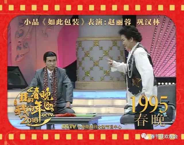 我的春晚我的年,我的春晚我的年原唱