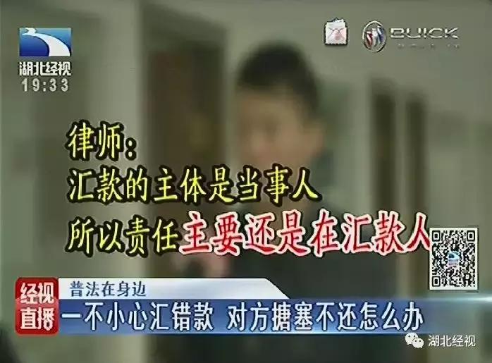 汇错款对方拒不归还立案标准,一不谨慎充错钱了怎么办