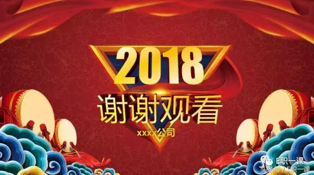 年会好看的ppt背景模板,年会ppt炫酷开场免费模板