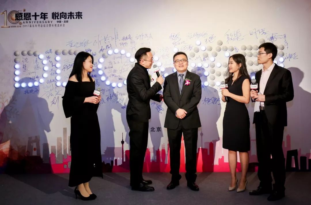 “感恩十年，悦向未来”DDON笛东十周年迎新盛典圆满落幕