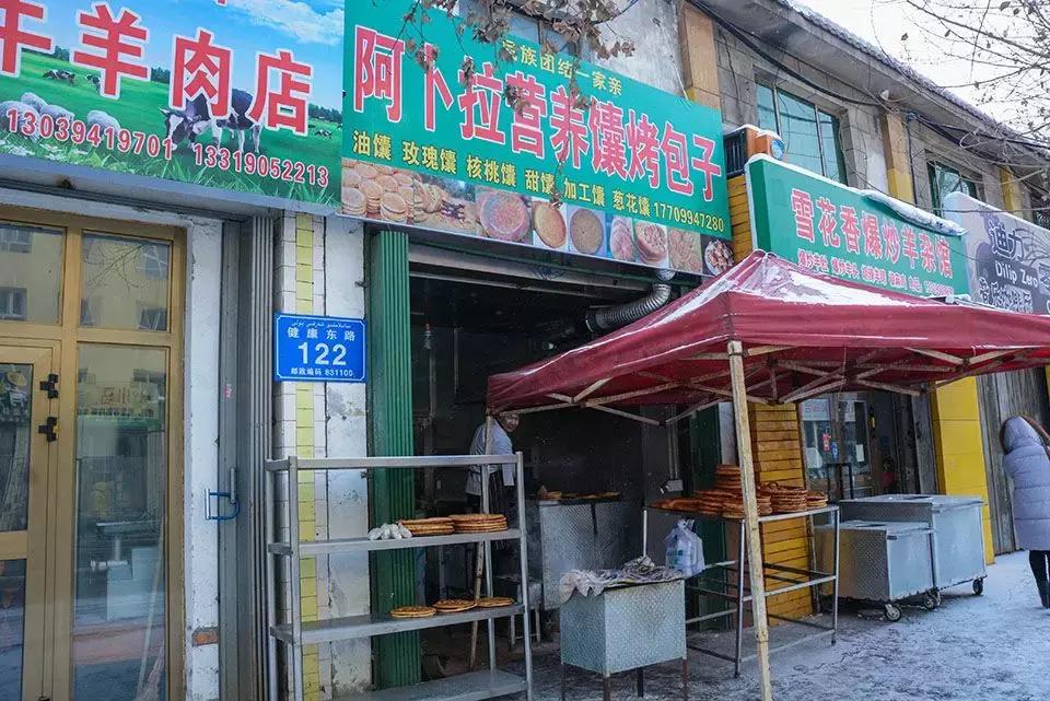 昌吉哪一家的馕做的好吃,昌吉最好吃的馕饼