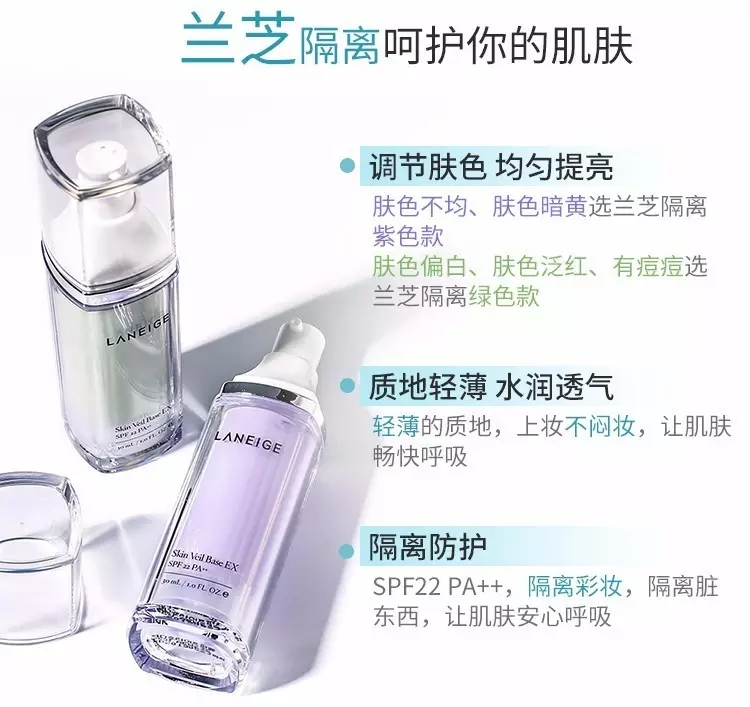 兰芝隔离使用测评李佳琦,兰芝雪纱丝柔隔离