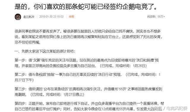 蛇哥线下自证成笑话，嘉宾称受到*辱侮**愤然离席！拿尊严去炒作？