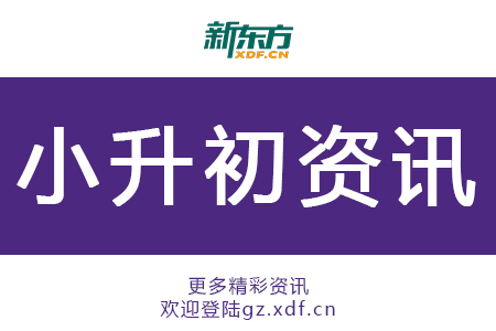 广州荔湾区民办学校有哪些,荔湾区民办学校哪家好
