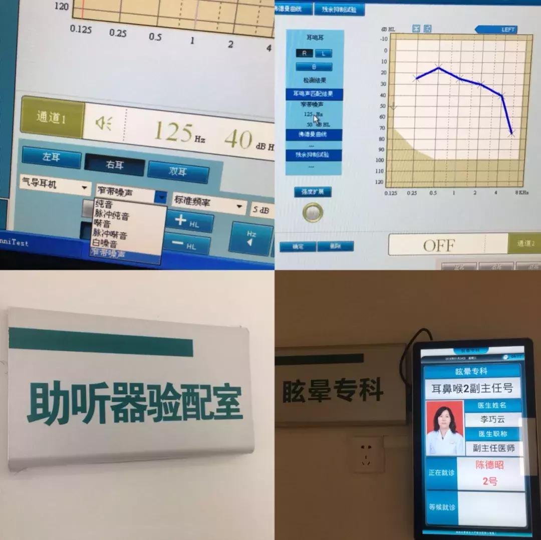 我想静静……市医院新设备新方法让您耳根清净！