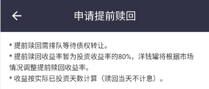 拍拍贷如何做到良性清退p2p的,p2p拍拍贷消息