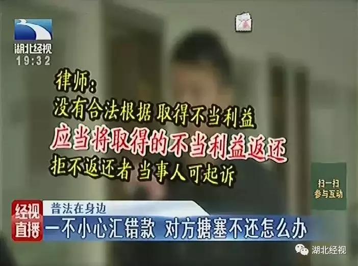 汇错款对方拒不归还立案标准,一不谨慎充错钱了怎么办